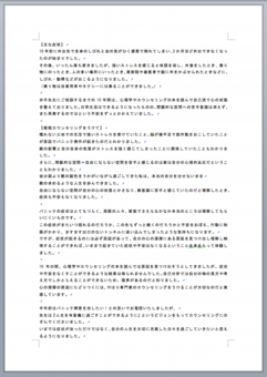 パニック障害の解説